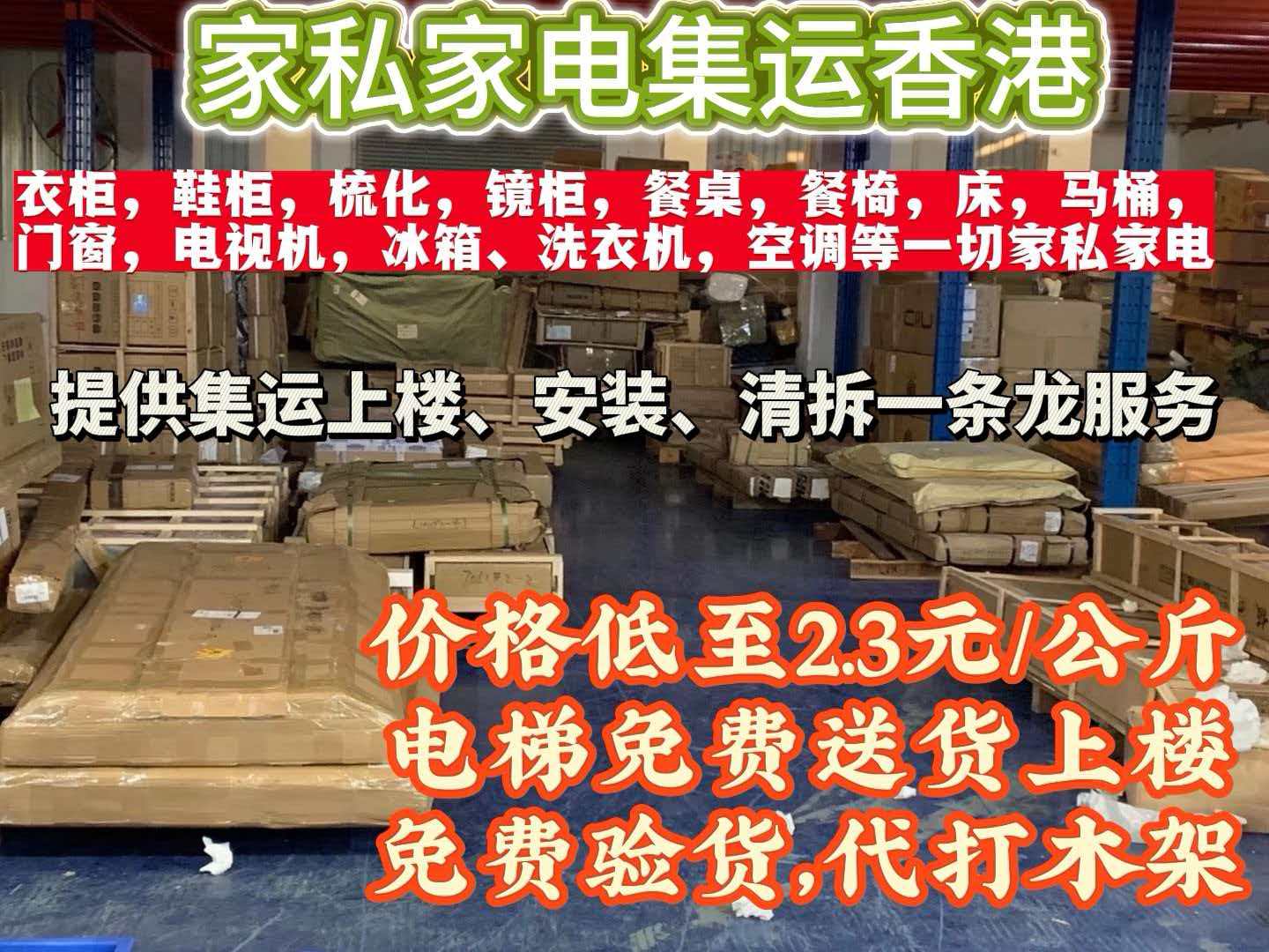 潮州集运